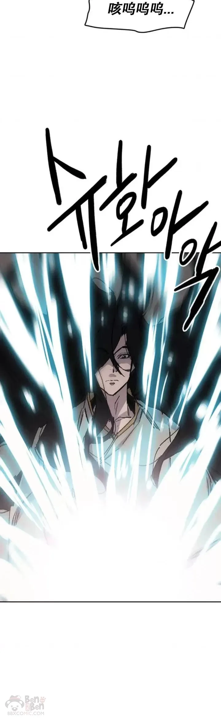 第127话 宋宇文苏醒 第6页