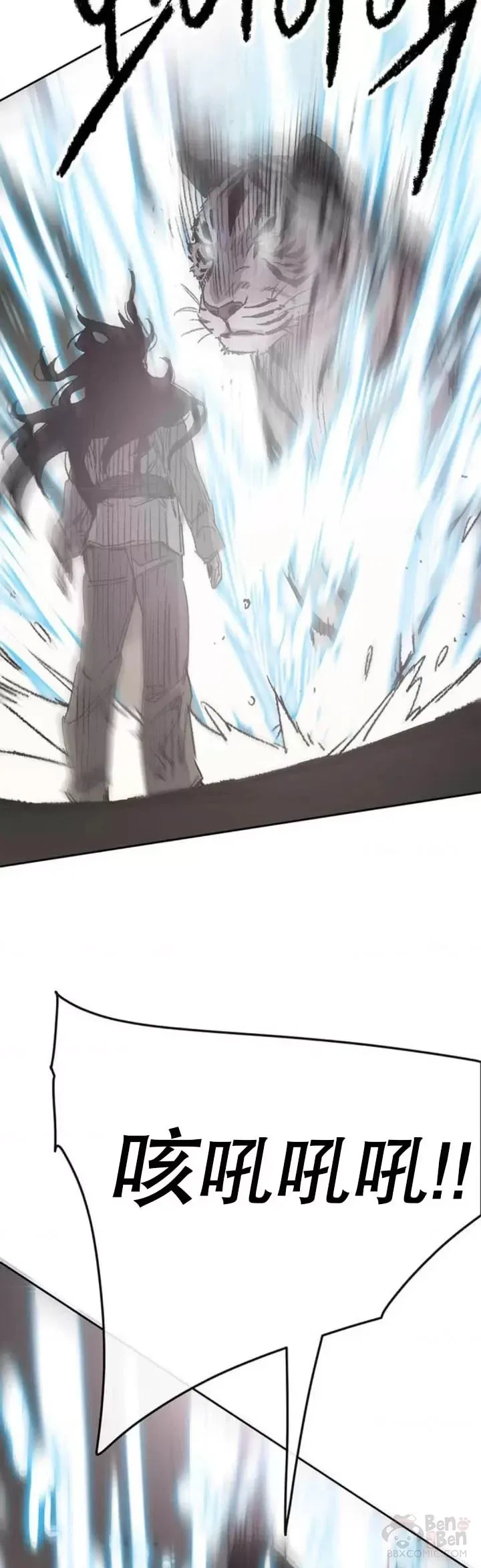 第127话 宋宇文苏醒 第8页