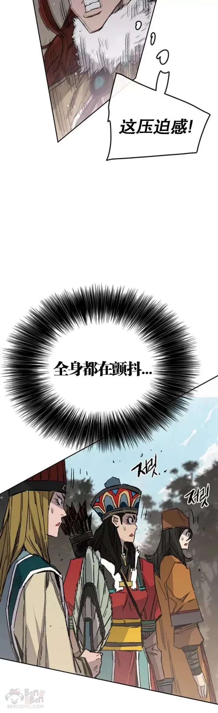 第127话 宋宇文苏醒 第10页