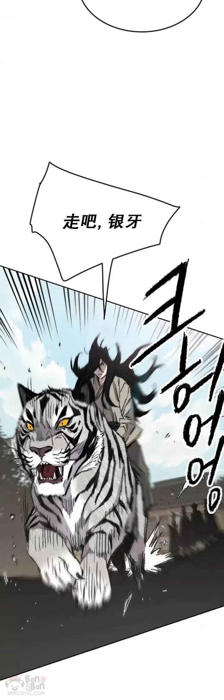 第127话 宋宇文苏醒 第19页