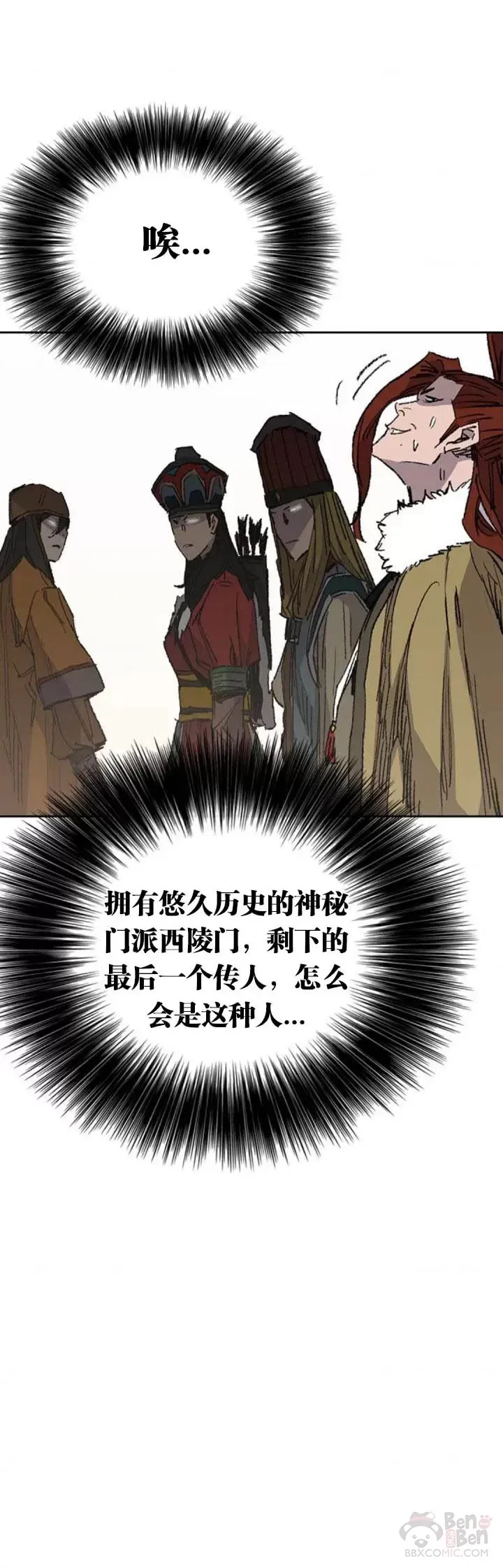 第127话 宋宇文苏醒 第21页