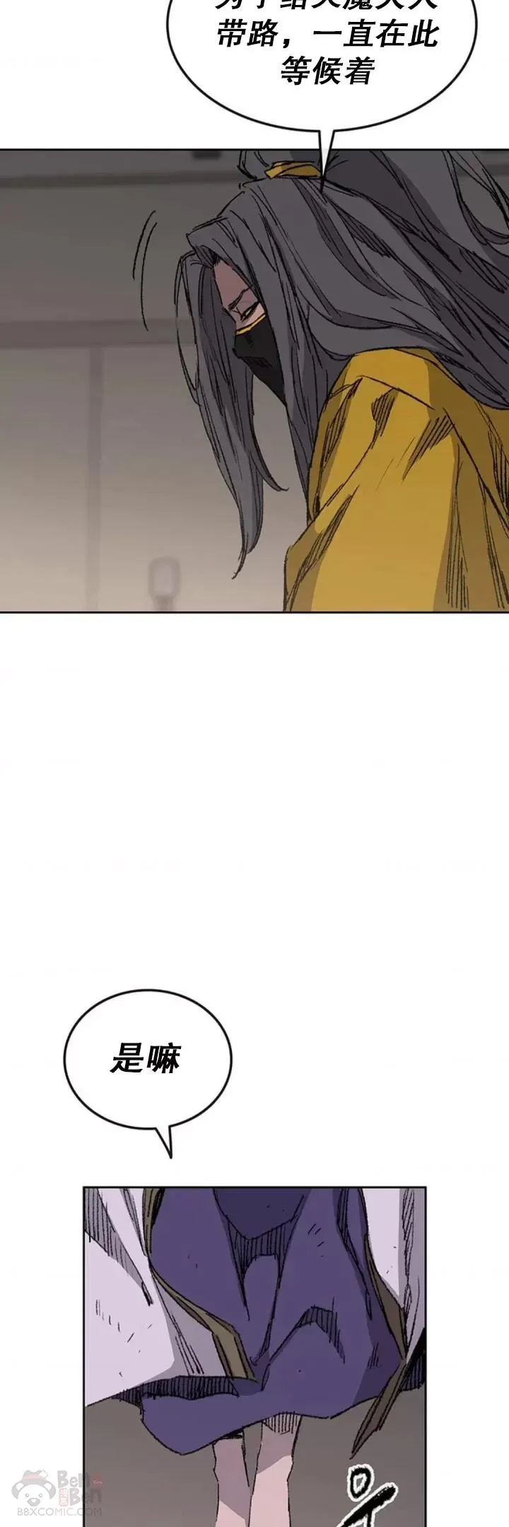 第127话 宋宇文苏醒 第27页