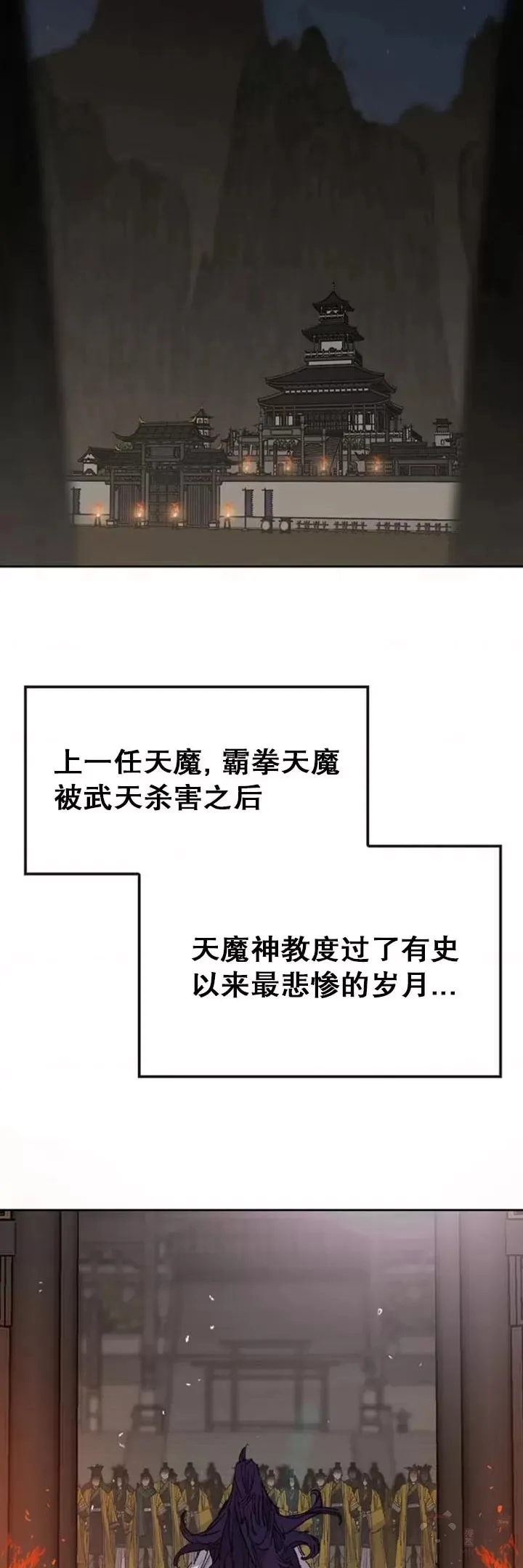 第127话 宋宇文苏醒 第31页