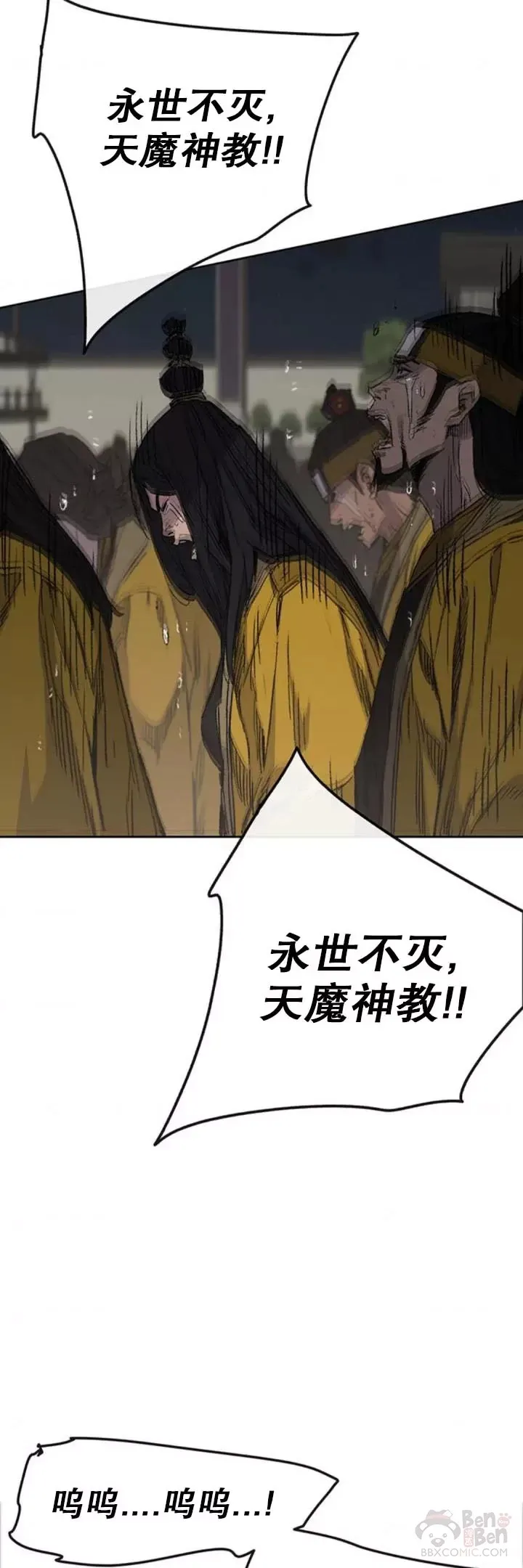 第127话 宋宇文苏醒 第34页