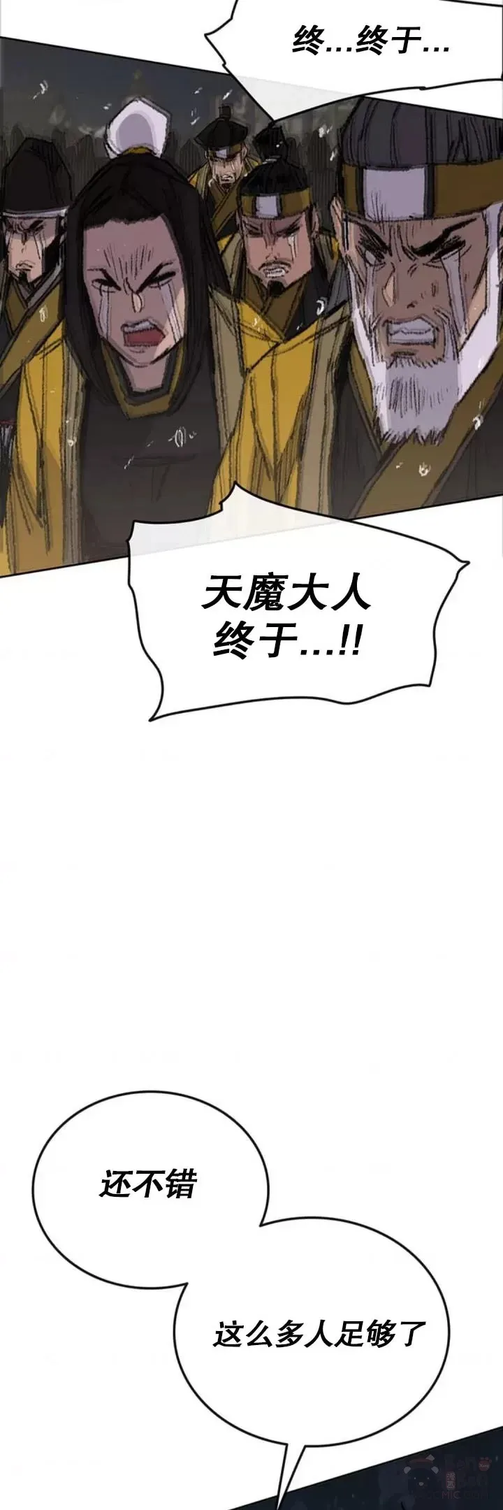 第127话 宋宇文苏醒 第35页