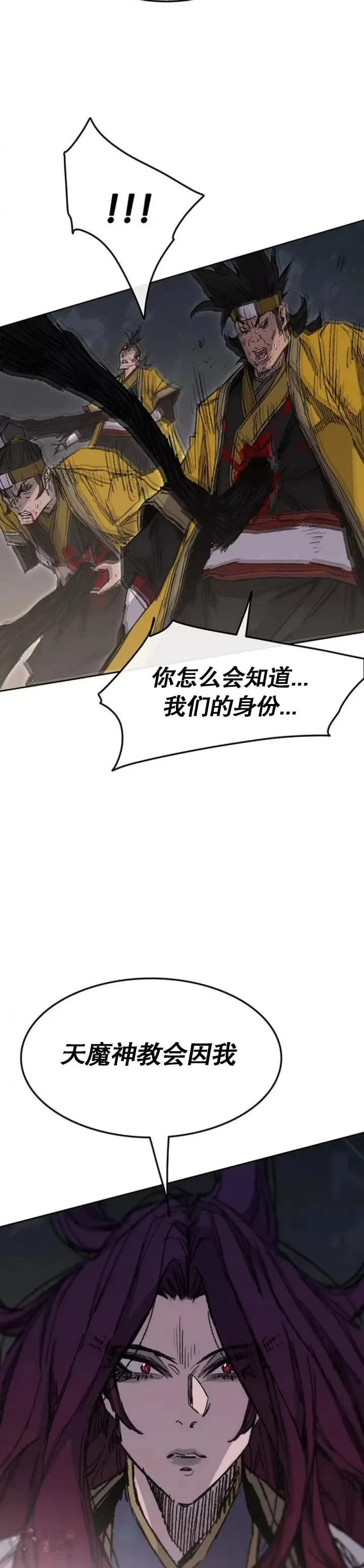第127话 宋宇文苏醒 第39页