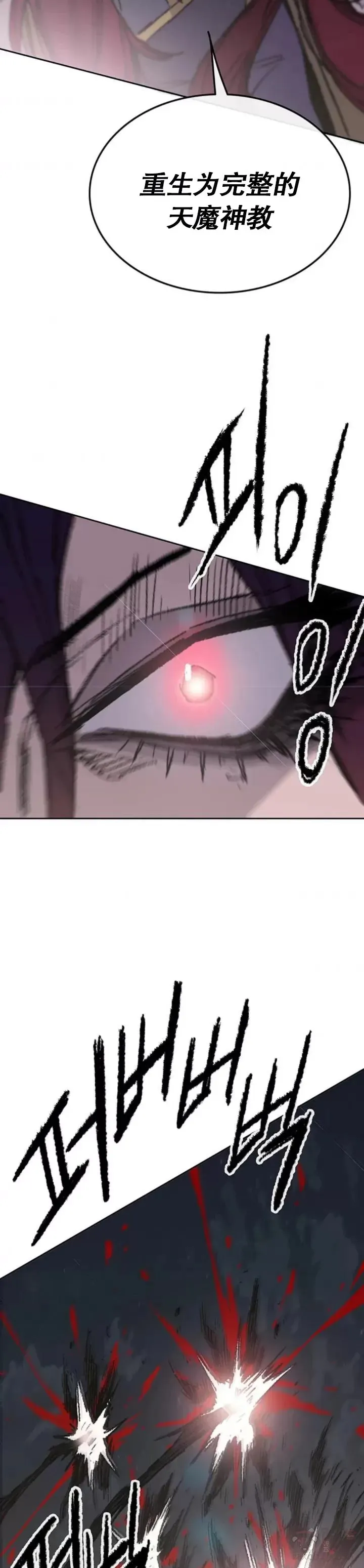 第127话 宋宇文苏醒 第40页