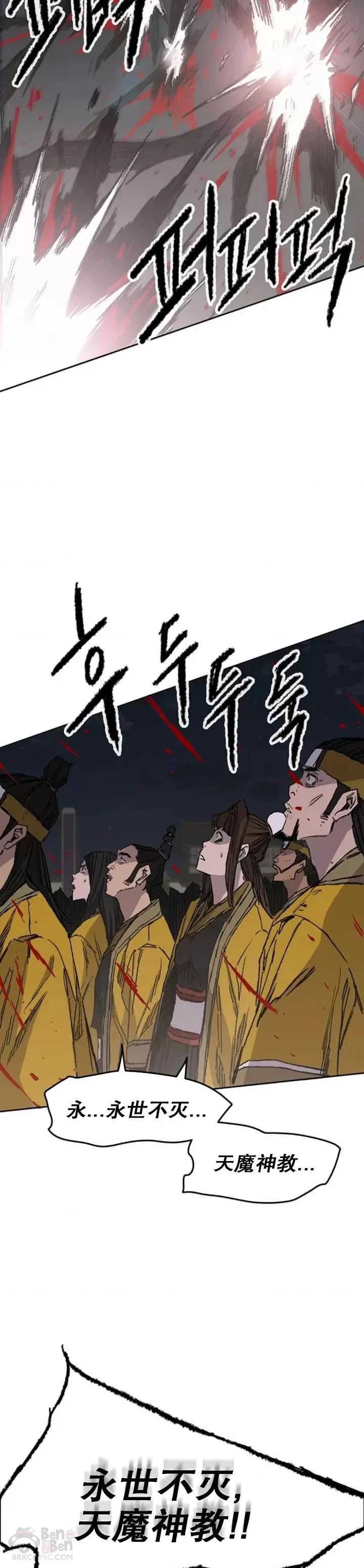 第127话 宋宇文苏醒 第41页