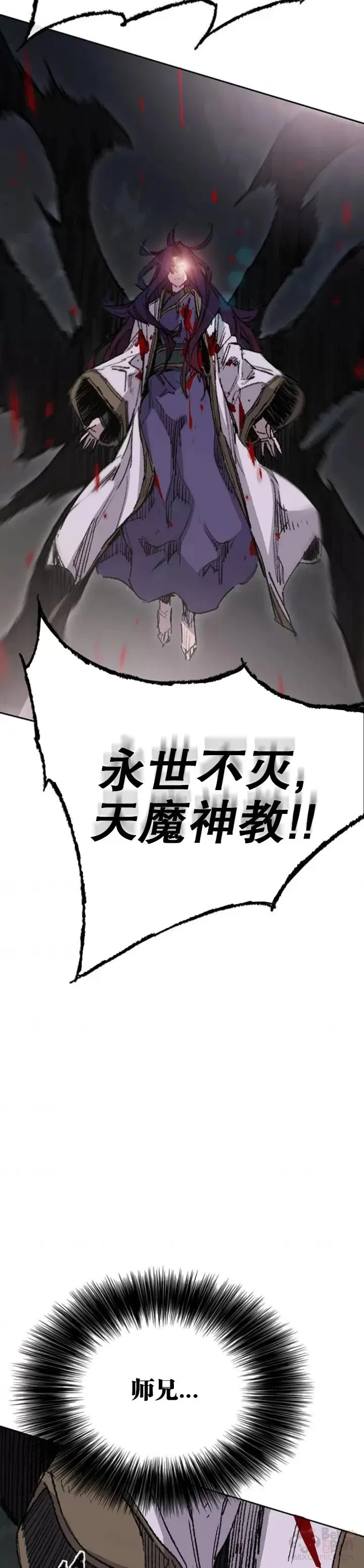 第127话 宋宇文苏醒 第42页