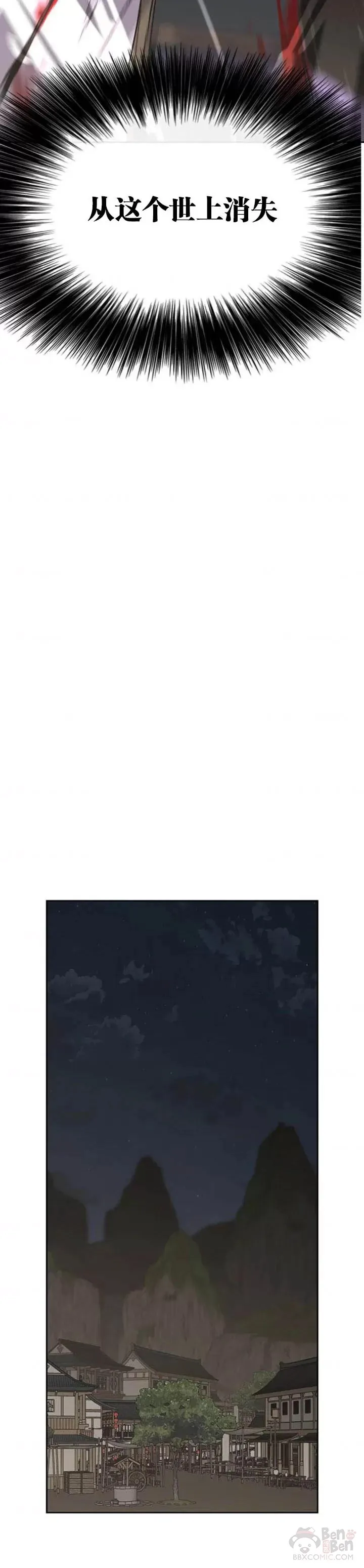 第127话 宋宇文苏醒 第44页