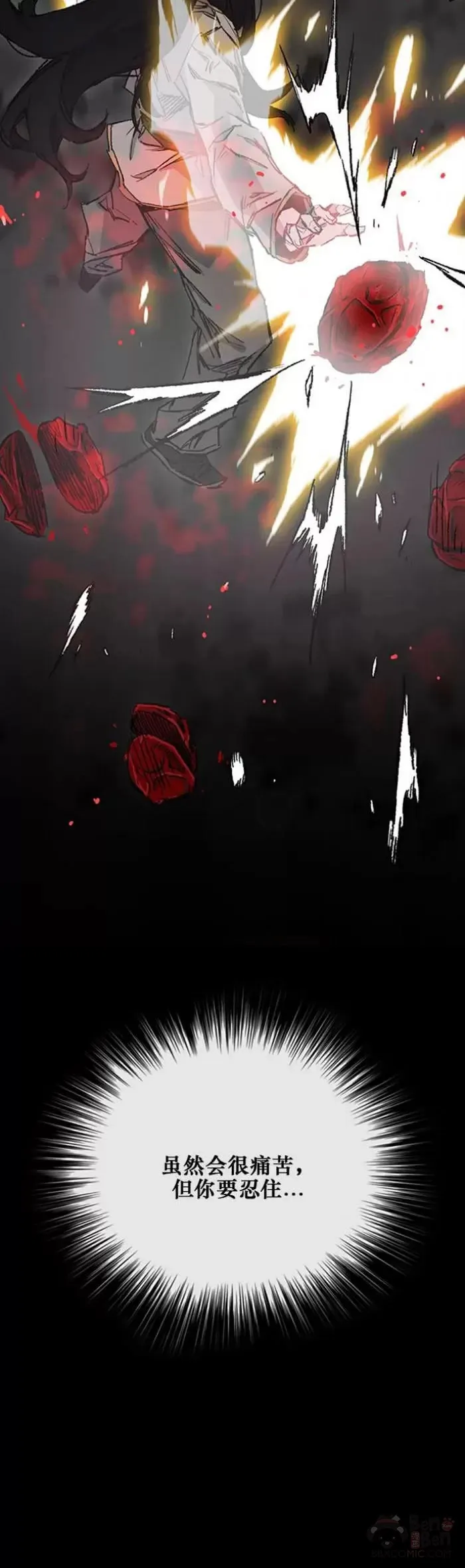 第128话 绝世之境 第6页