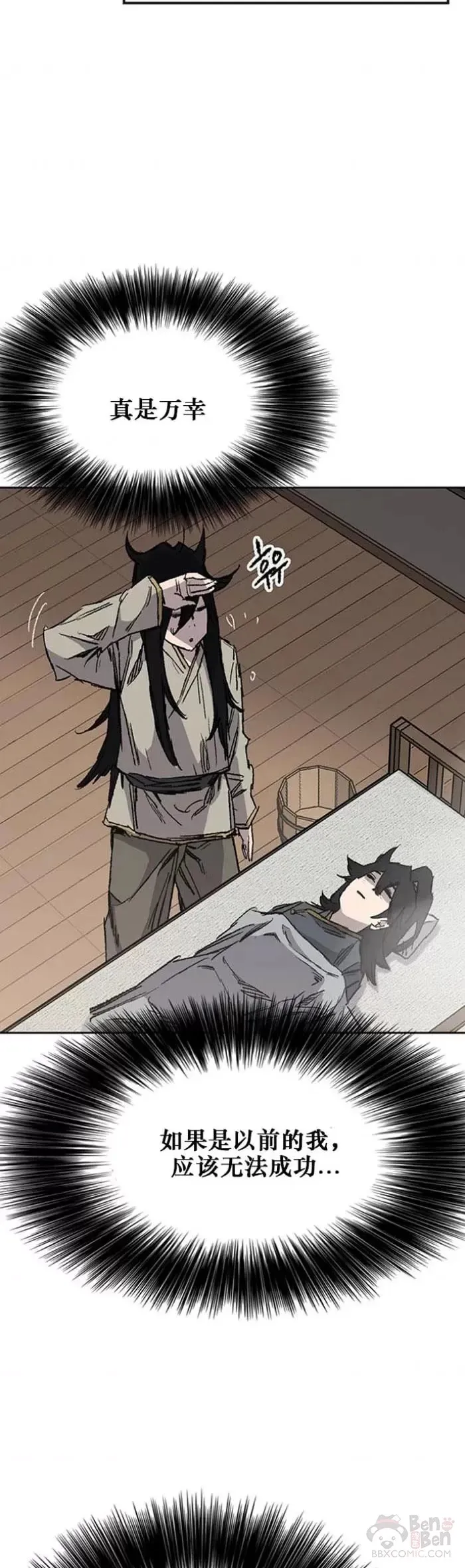 第128话 绝世之境 第9页