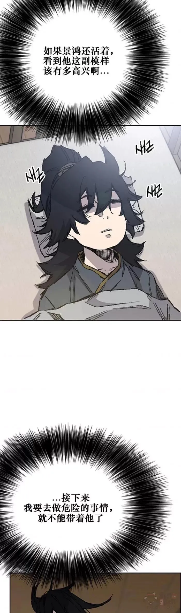 第128话 绝世之境 第10页