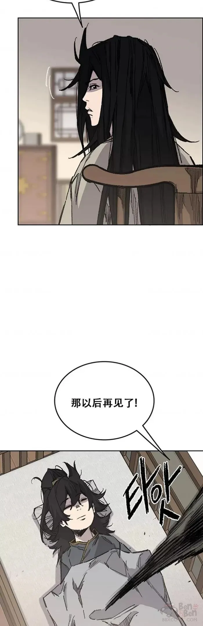 第128话 绝世之境 第14页