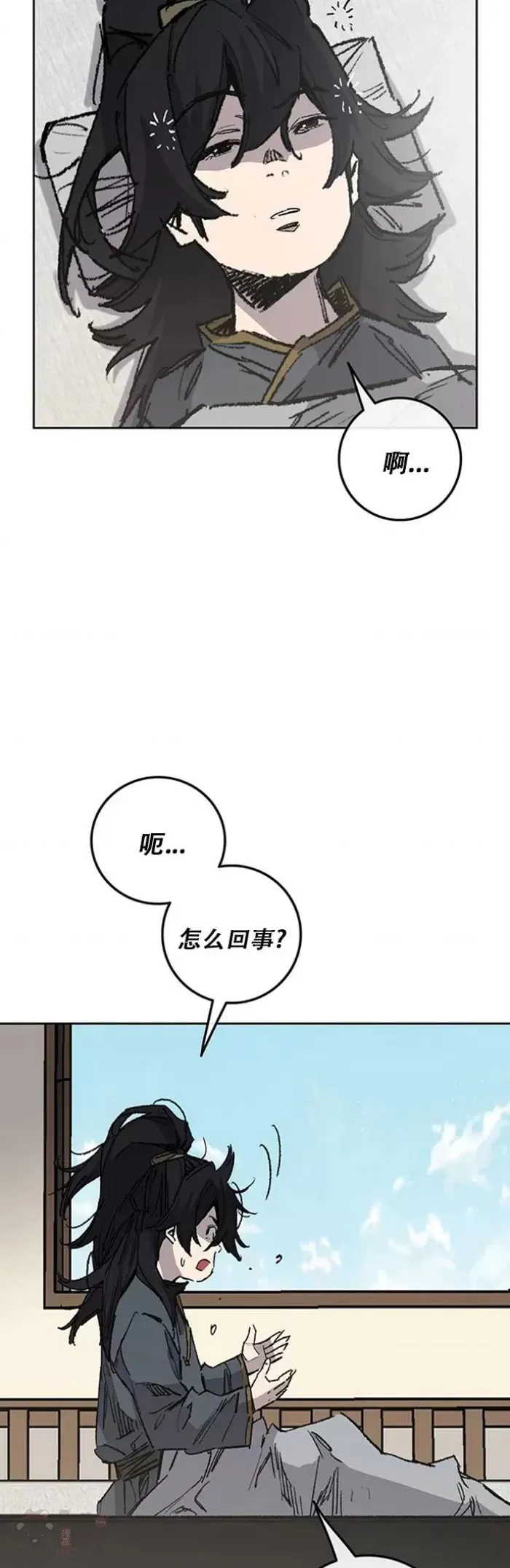 第128话 绝世之境 第16页