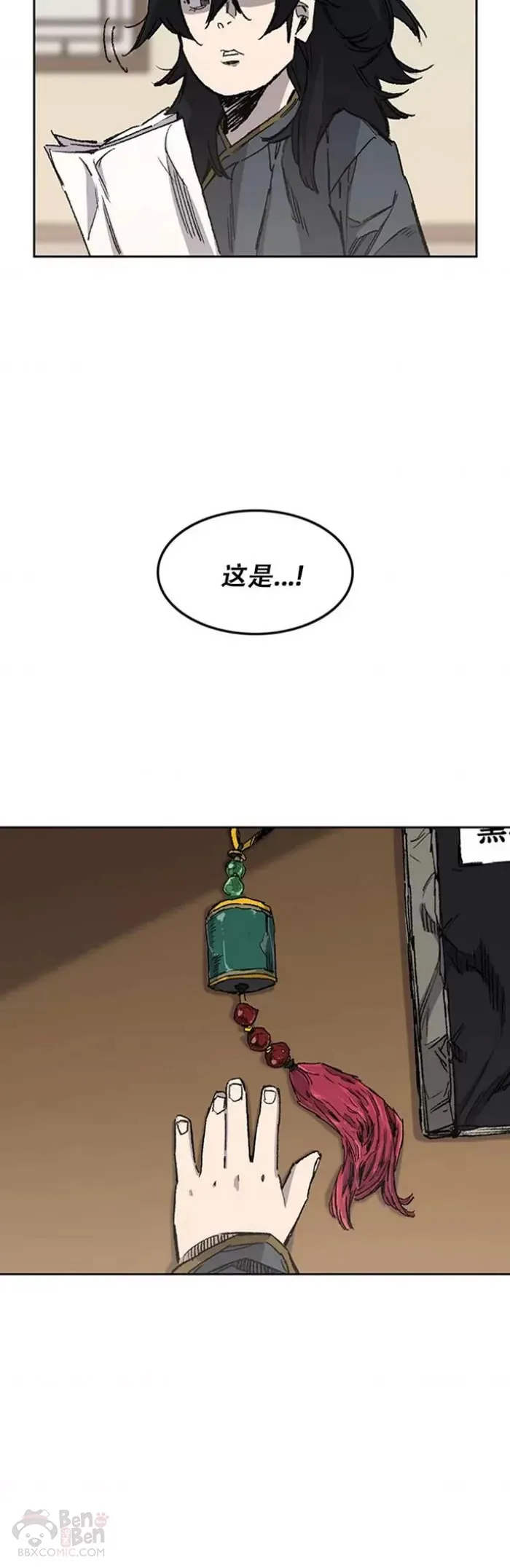 第128话 绝世之境 第20页