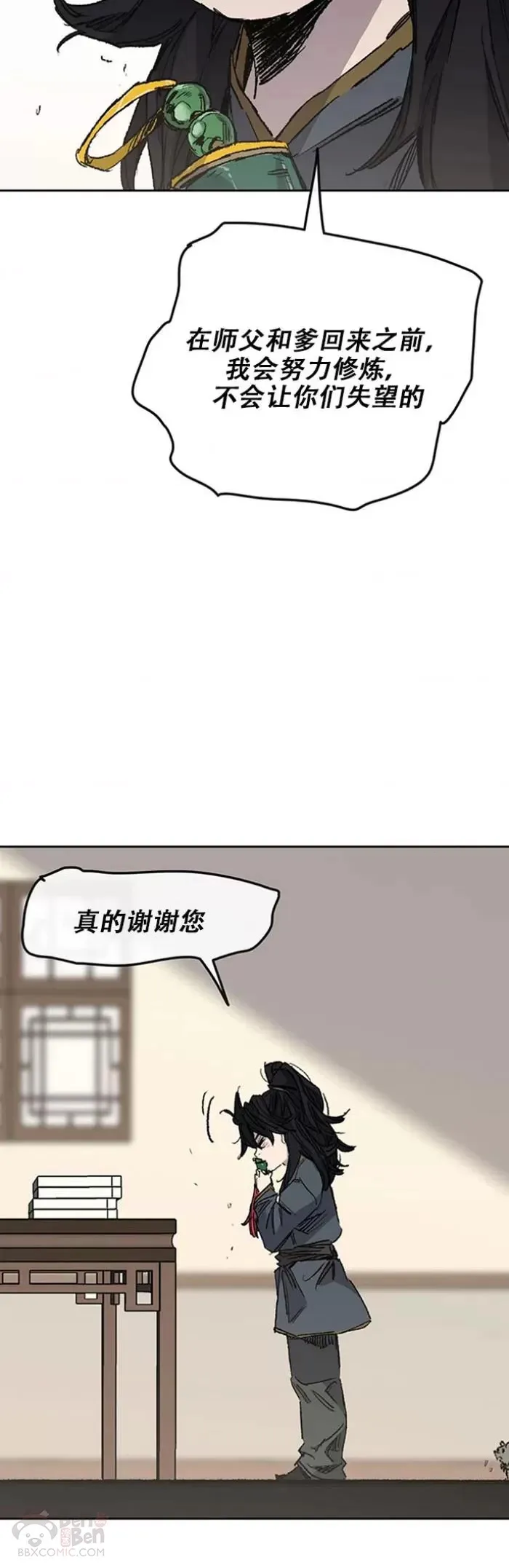 第128话 绝世之境 第22页