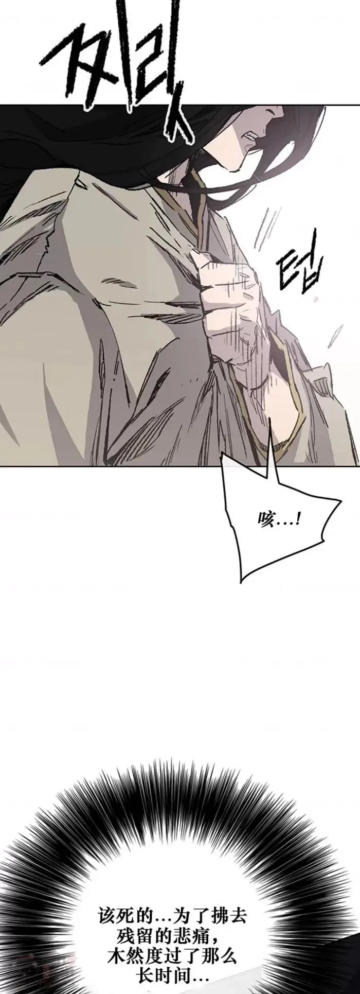 第128话 绝世之境 第27页
