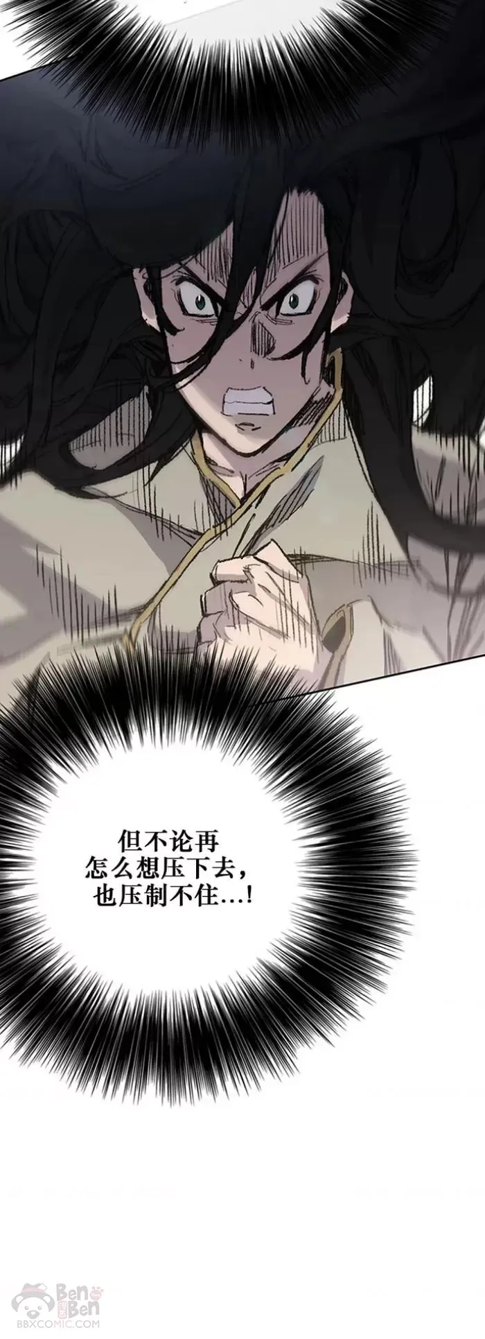 第128话 绝世之境 第28页