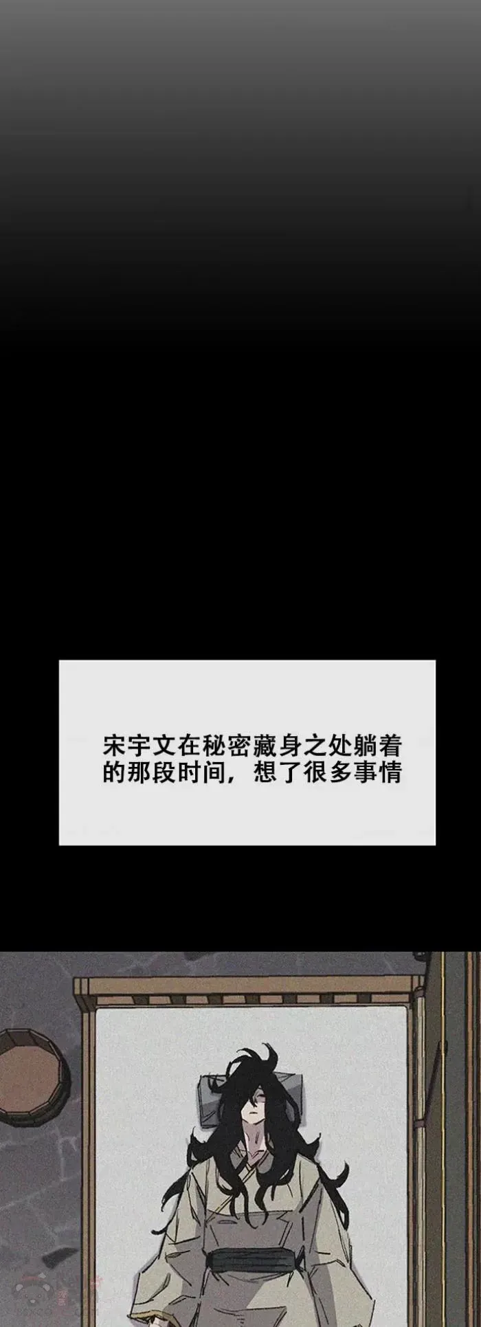 第128话 绝世之境 第31页