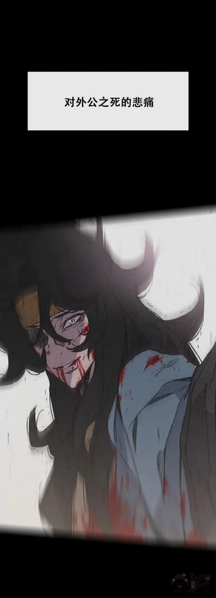 第128话 绝世之境 第33页