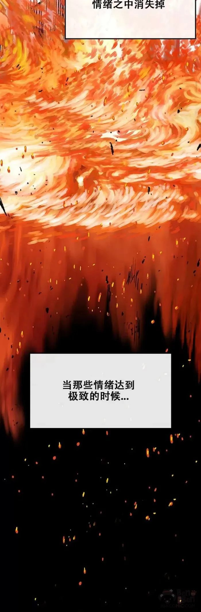 第128话 绝世之境 第39页