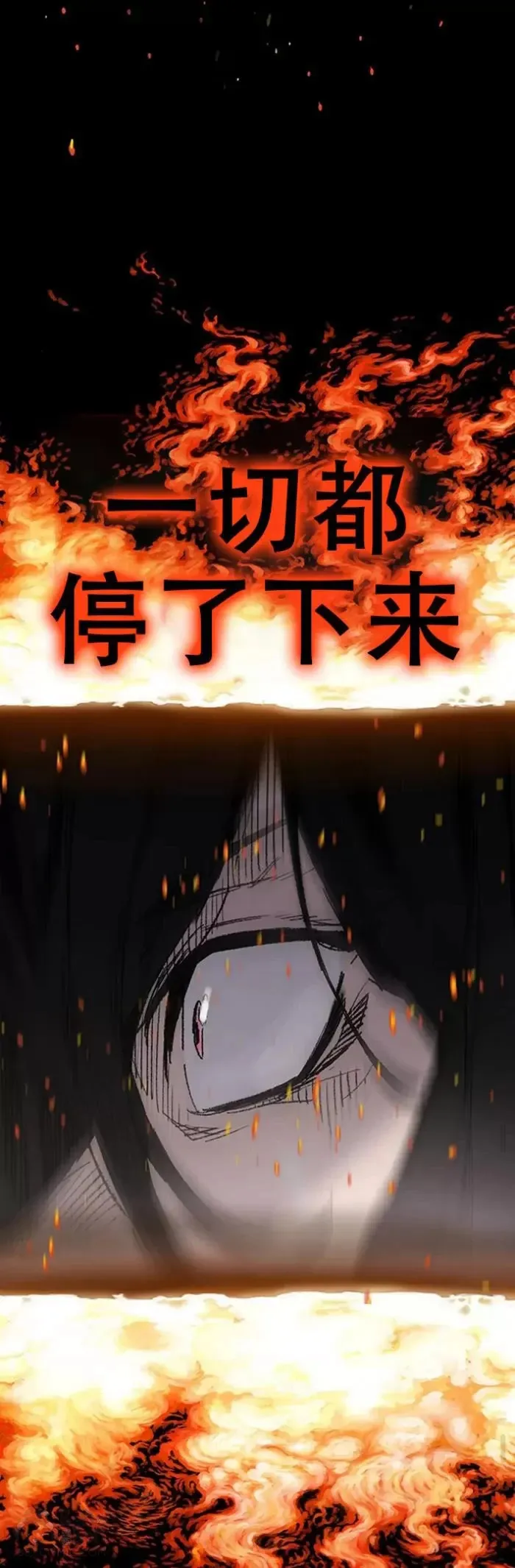 第128话 绝世之境 第40页