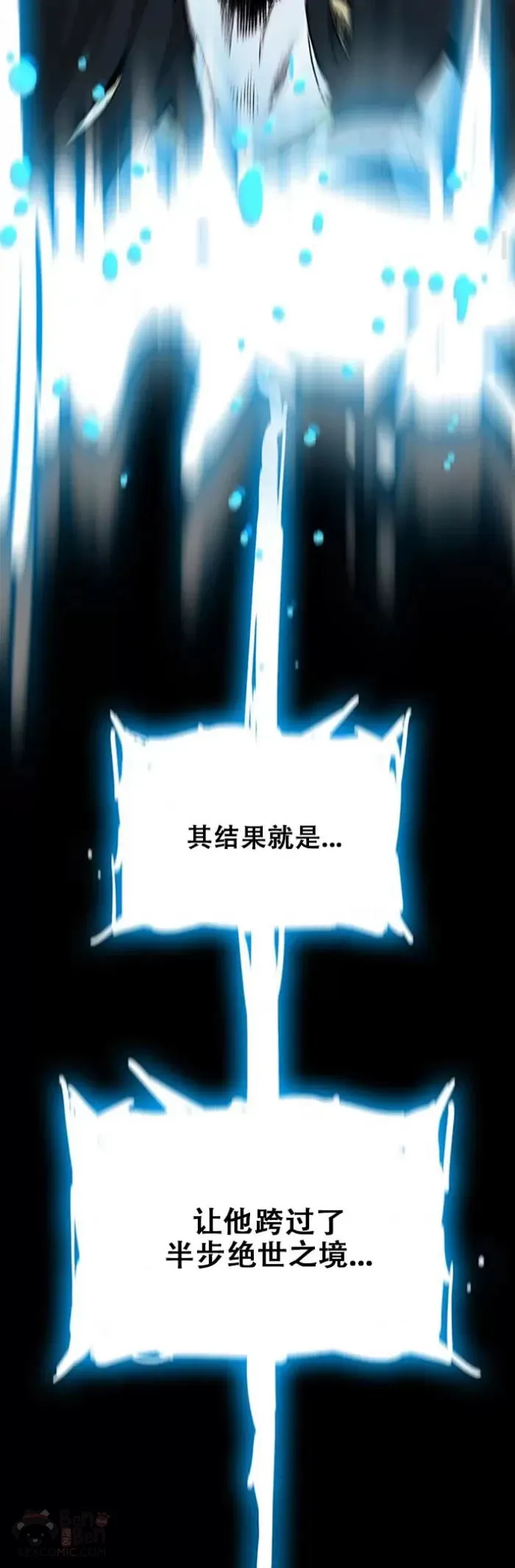 第128话 绝世之境 第45页