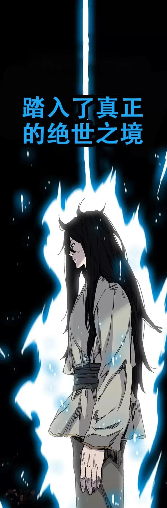 第128话 绝世之境 第46页