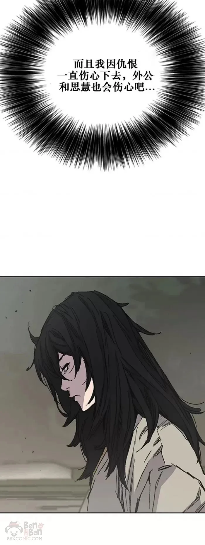 第128话 绝世之境 第50页