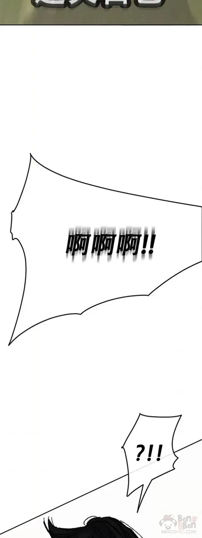 第128话 绝世之境 第53页