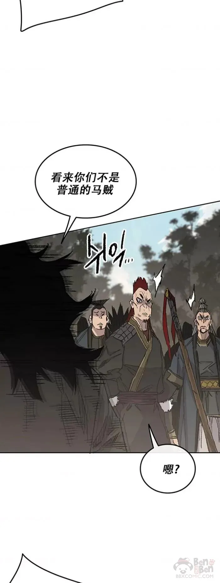 第128话 绝世之境 第56页