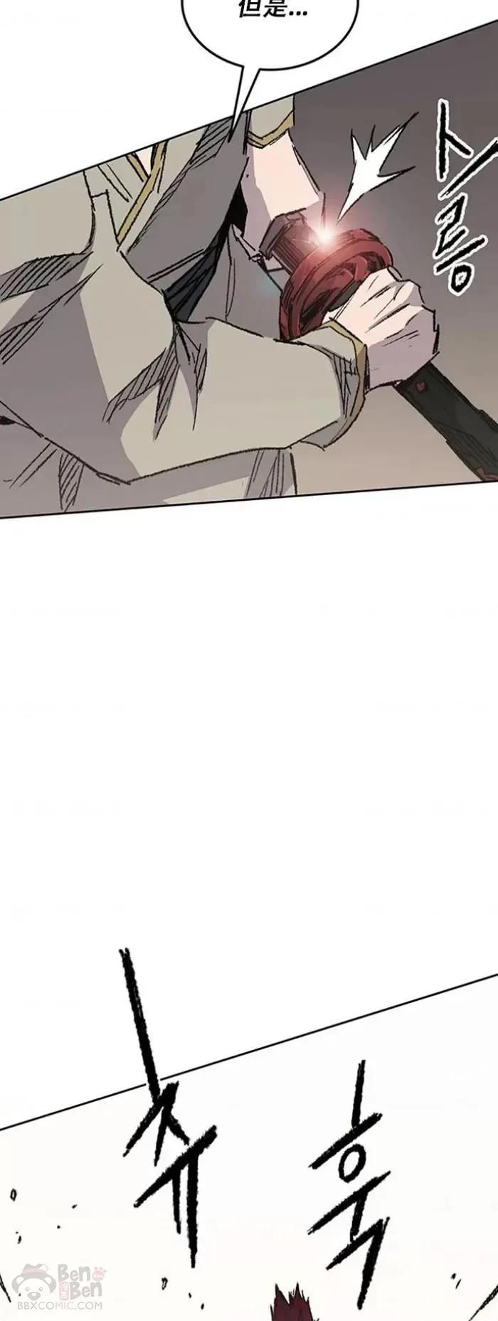 第128话 绝世之境 第58页