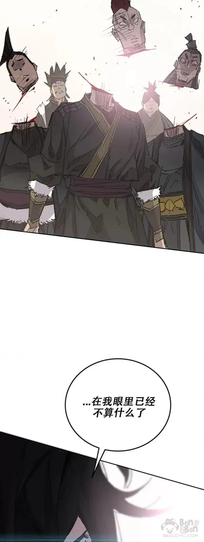 第128话 绝世之境 第59页