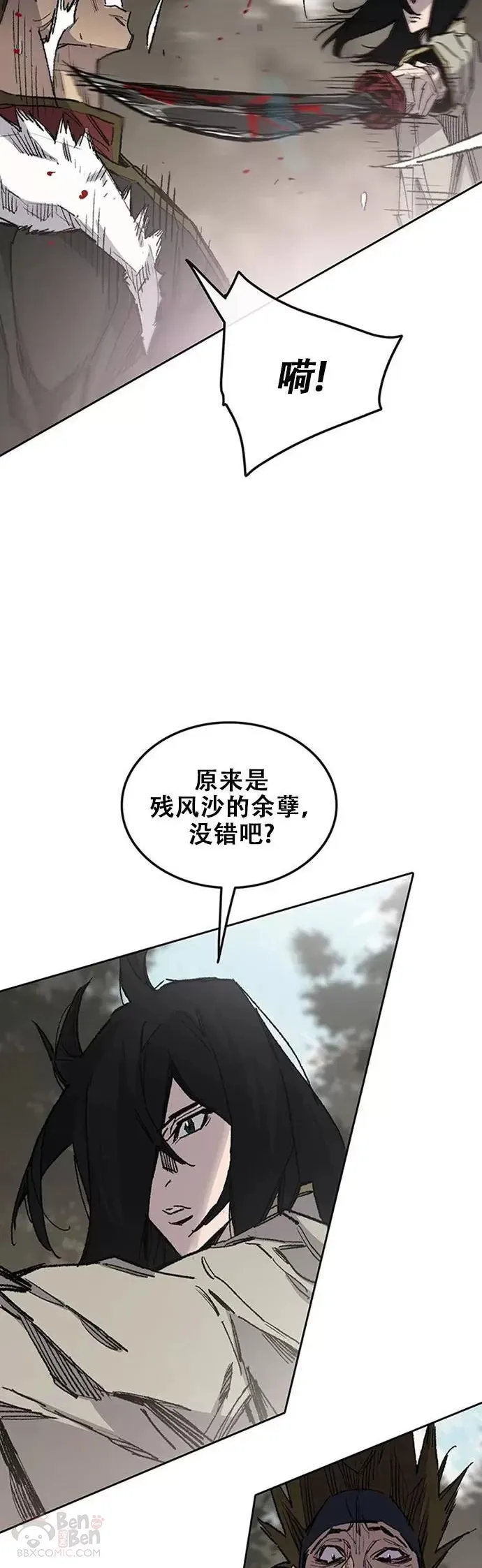 第129话 需求助力 第4页