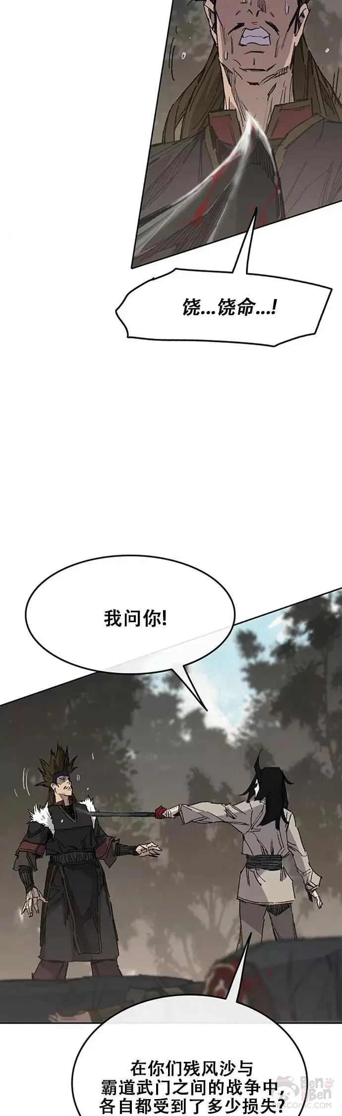 第129话 需求助力 第5页