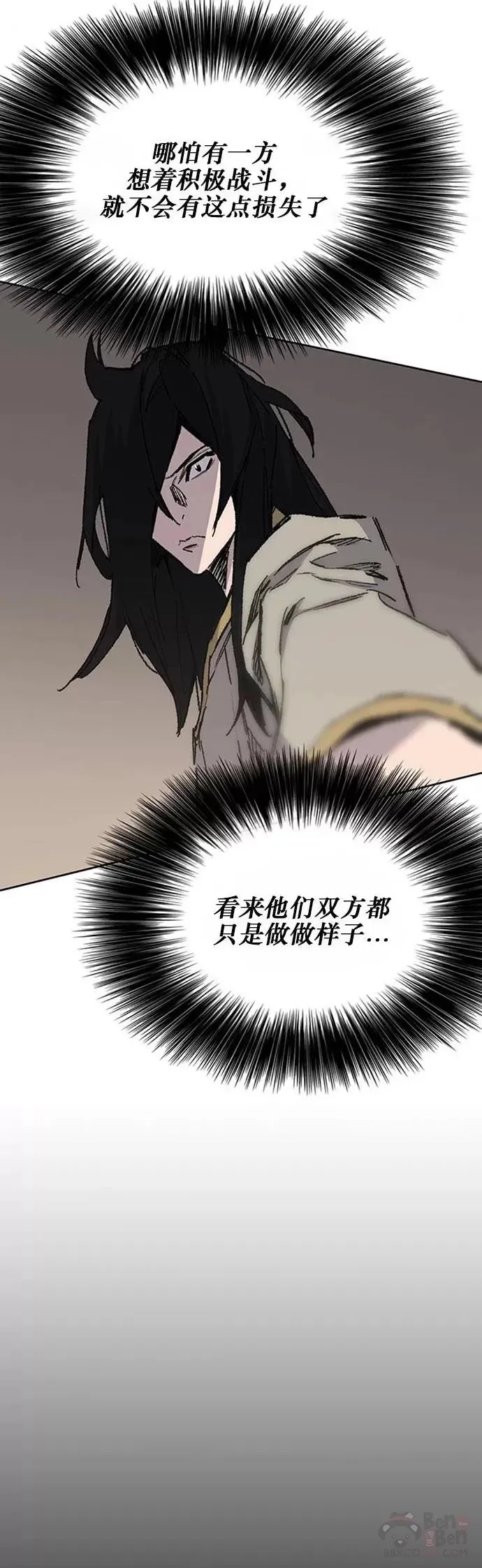 第129话 需求助力 第7页