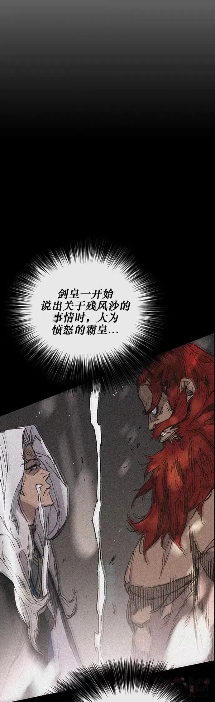 第129话 需求助力 第8页