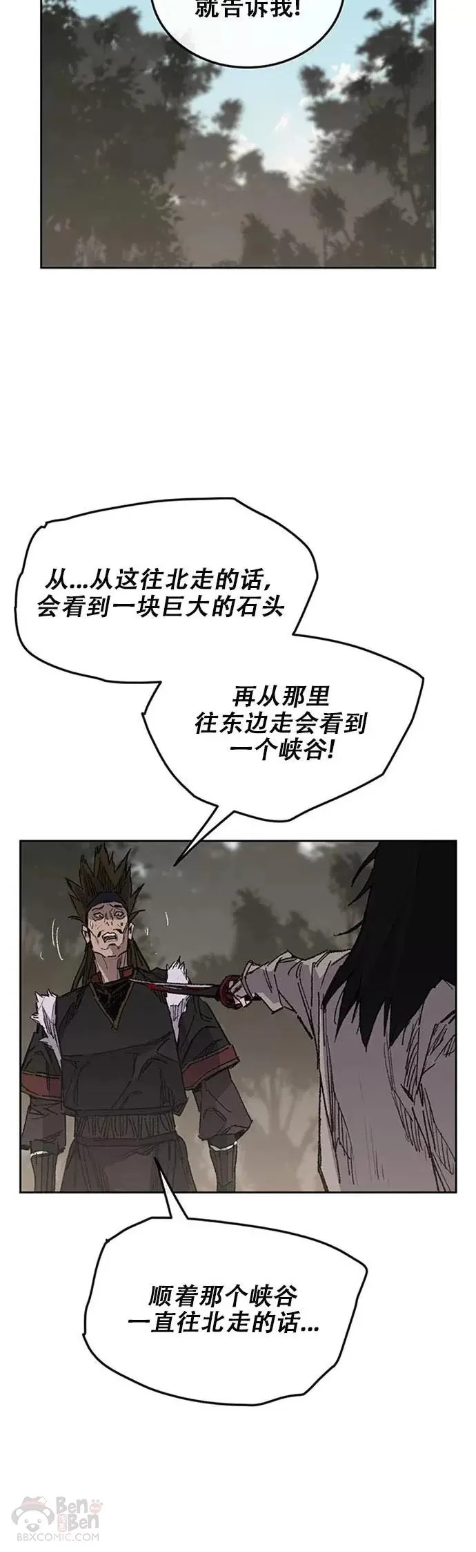 第129话 需求助力 第11页