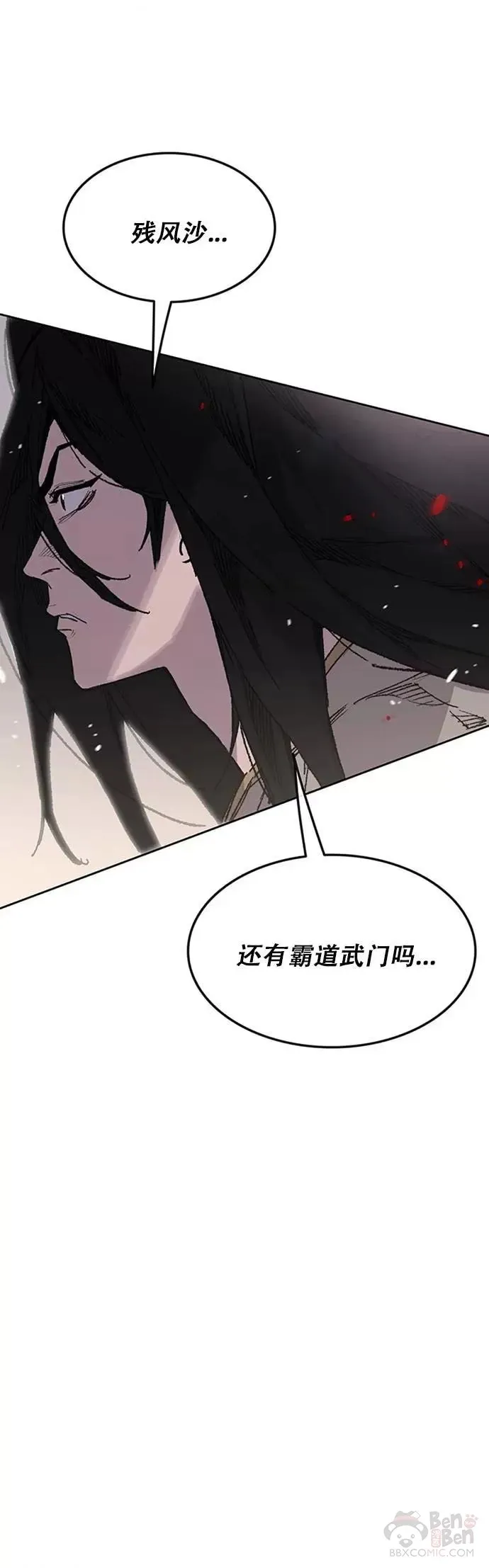 第129话 需求助力 第13页