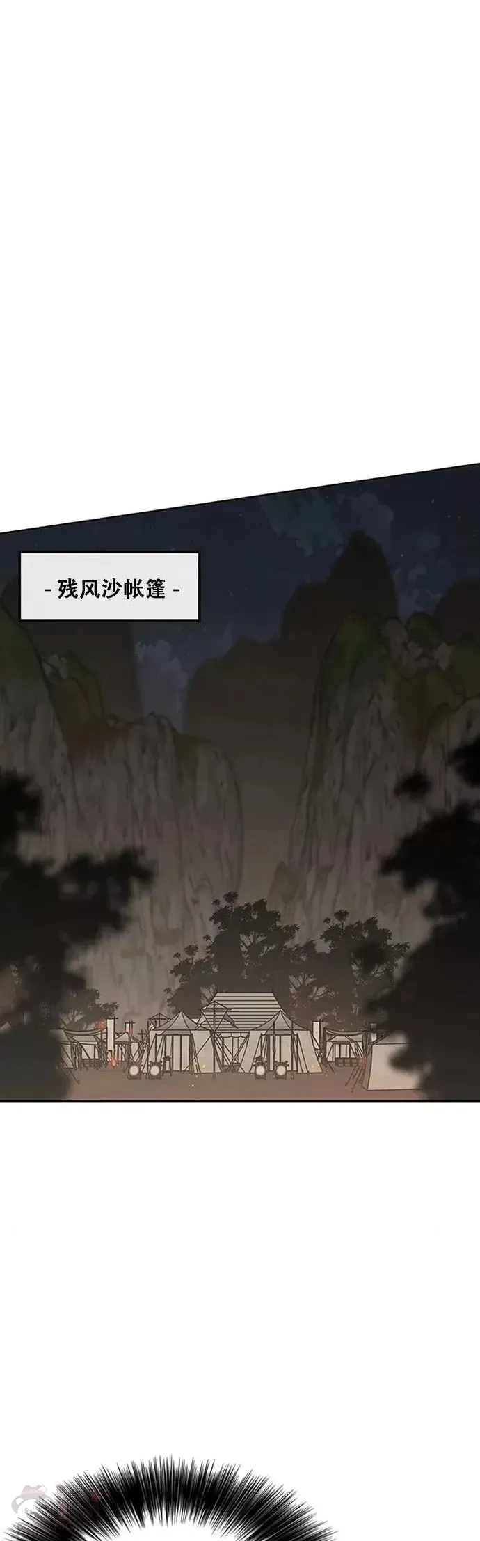 第129话 需求助力 第14页