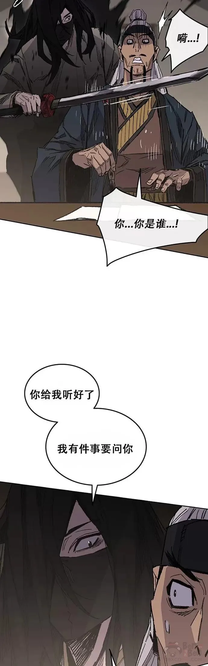第129话 需求助力 第18页