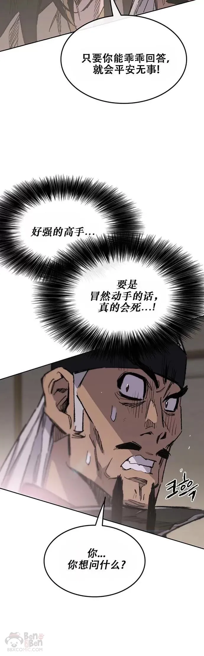 第129话 需求助力 第19页
