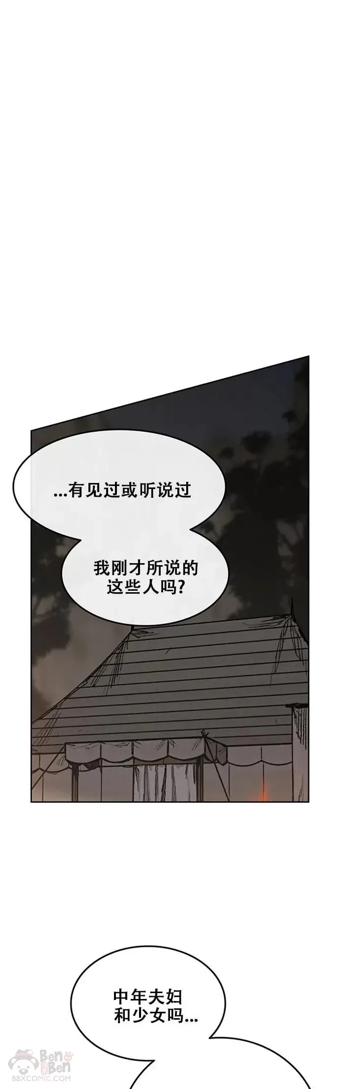 第129话 需求助力 第20页