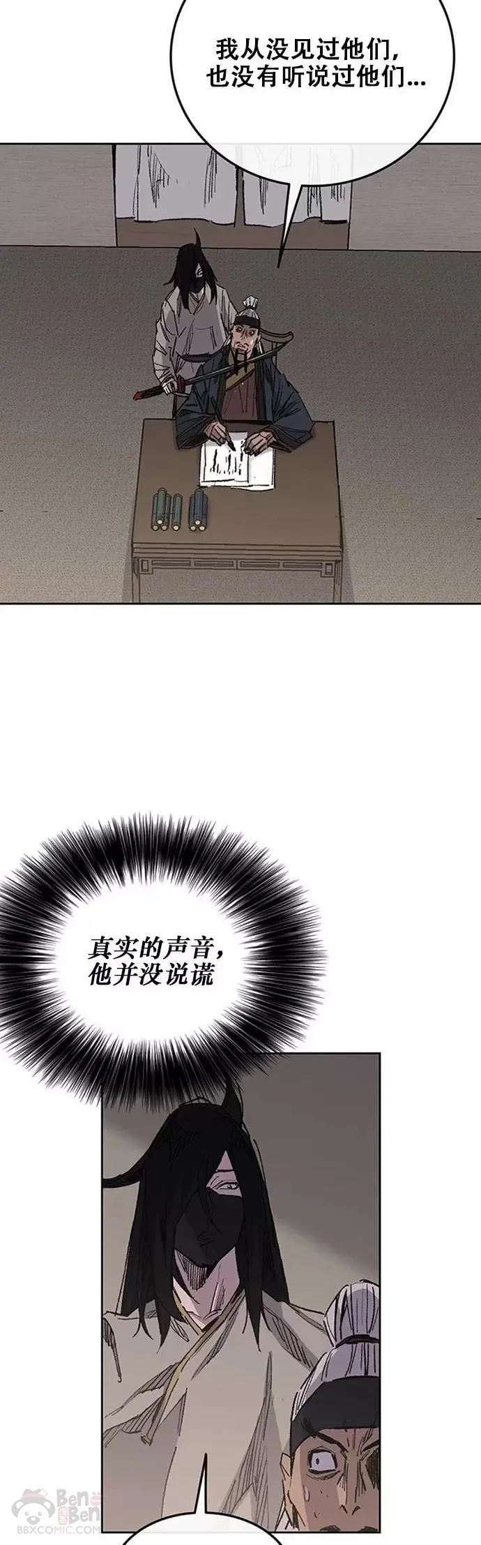第129话 需求助力 第21页