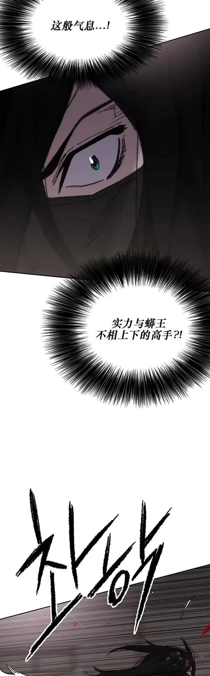 第129话 需求助力 第23页