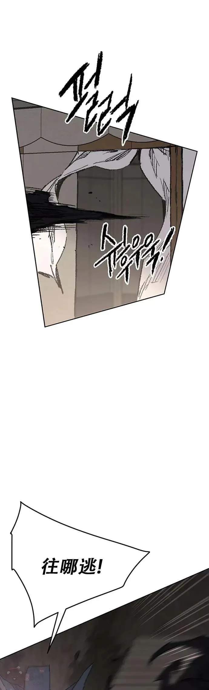 第129话 需求助力 第25页