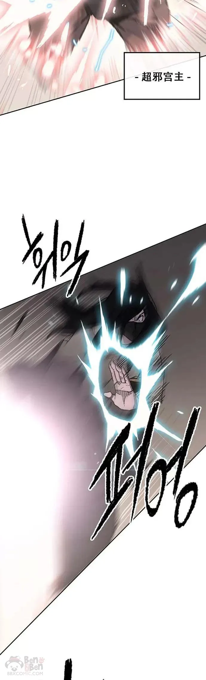 第129话 需求助力 第27页