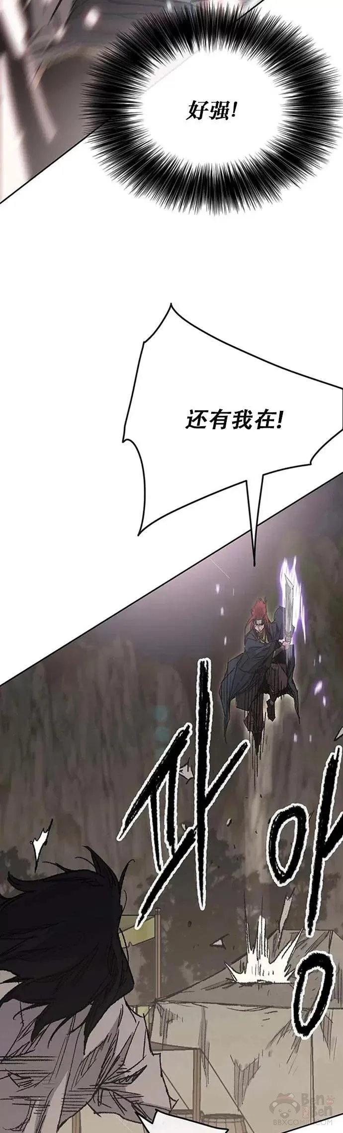 第129话 需求助力 第29页