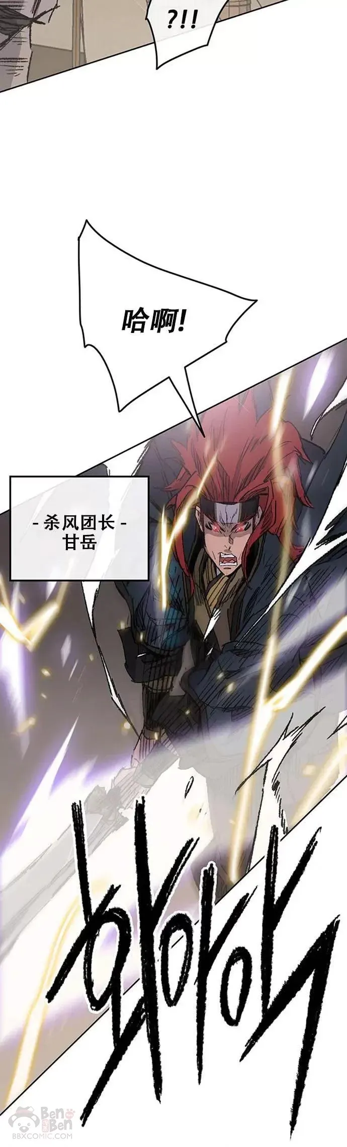 第129话 需求助力 第30页